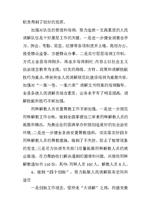 司法行政年终个人工作总结例文20XX