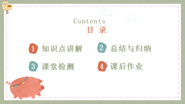 可爱卡通教学通用小孩子PPT模板