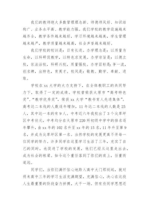 军训开营仪式领导发言稿.docx