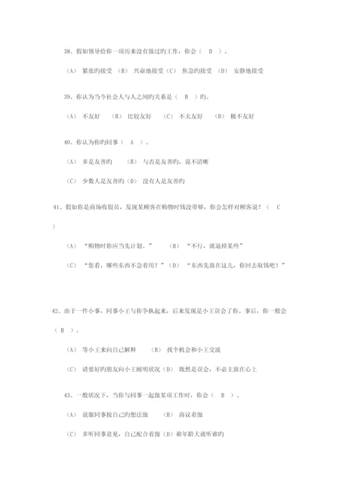 2023年人力资源管理师考试精选模拟试题.docx