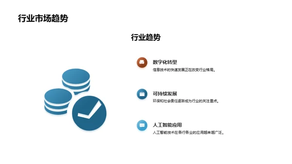 合作共赢：财务策略解析