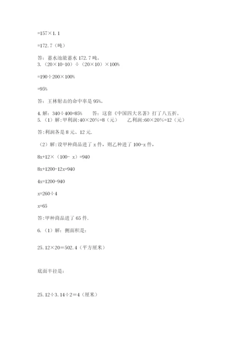 郑州外国语中学小升初数学试卷带答案（能力提升）.docx