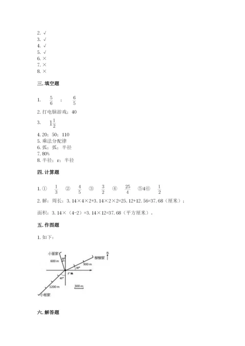 2022人教版六年级上册数学期末考试卷可打印.docx