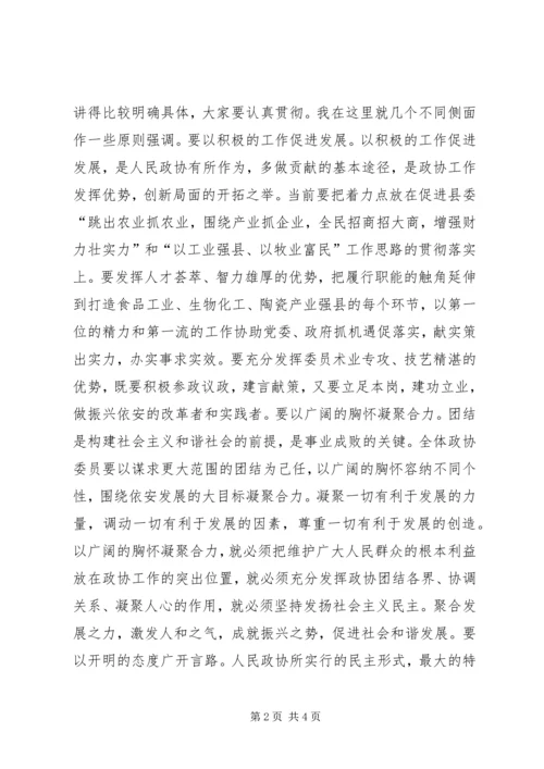 学习政治局“八项规定”心得体会.docx