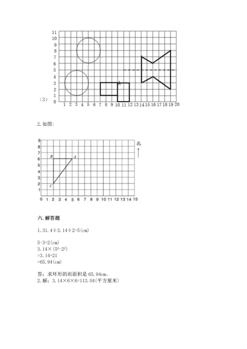 人教版六年级上册数学期末检测卷及答案【全优】.docx