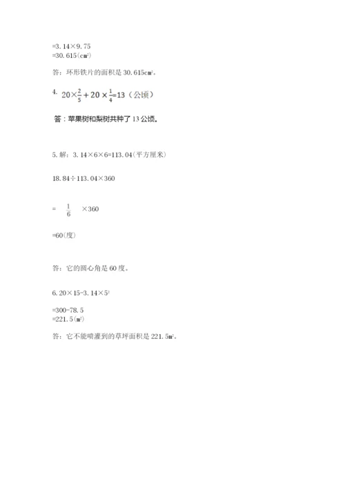 人教版六年级上册数学期末测试卷a4版可打印.docx