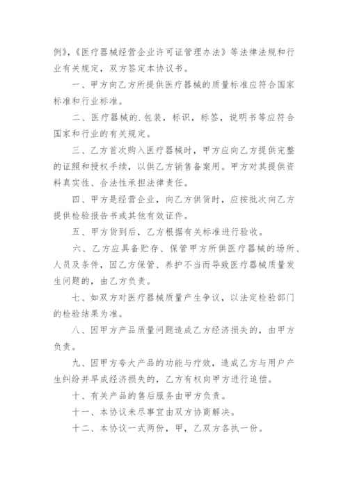 医疗耗材质量保证书.docx