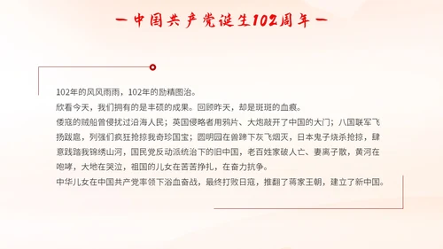 国潮山水祥云城市建筑高铁心怀党恩让生命闪光71演讲PPT模板建党节