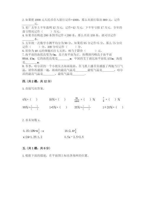 最新版贵州省贵阳市小升初数学试卷及参考答案【黄金题型】.docx