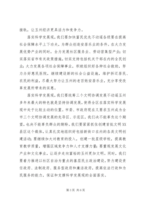 县委书记在建党85周年大会上的讲话.docx