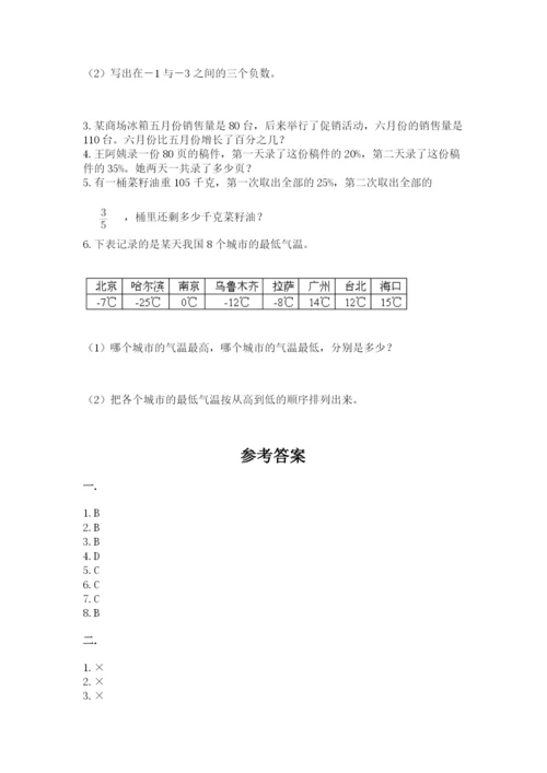 小升初数学综合练习试题精品（全优）.docx