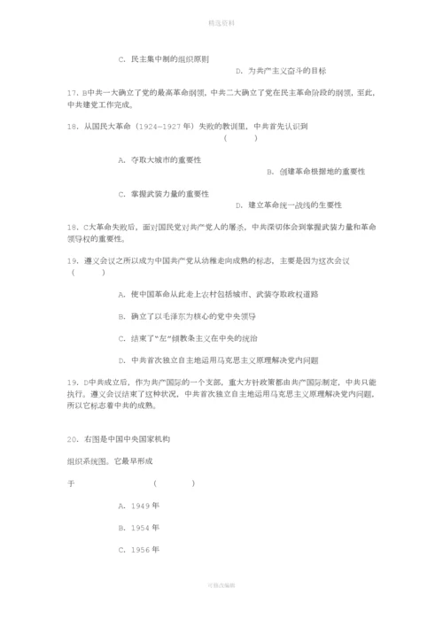高一历史上学期期末考试试题及答案.docx