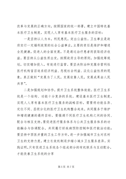 解放思想大讨论体会 (3).docx