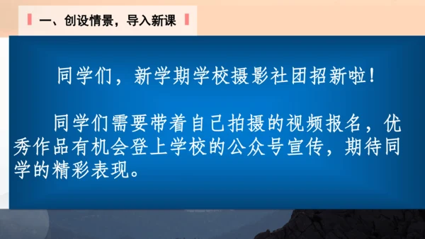 14 走一步，再走一步 课件(共24张PPT)
