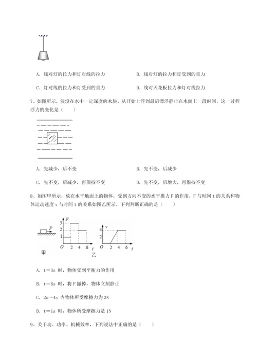 第二次月考滚动检测卷-重庆市巴南中学物理八年级下册期末考试综合测评A卷（详解版）.docx