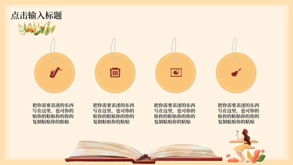 黄色清新个人竞聘述职PPT模板