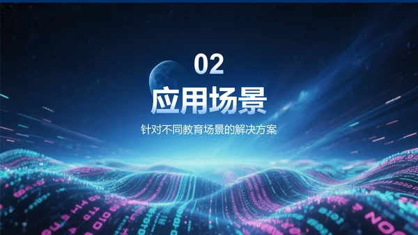 蓝色科技风DeepSeek应用场景与使用指南PPT模板
