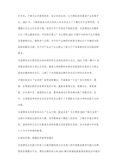 于都十四五开启新长征路.docx
