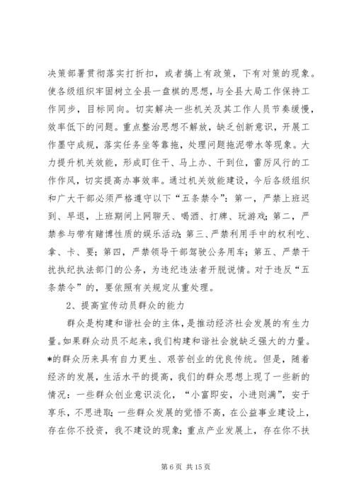 县党务工作建设的讲话稿.docx