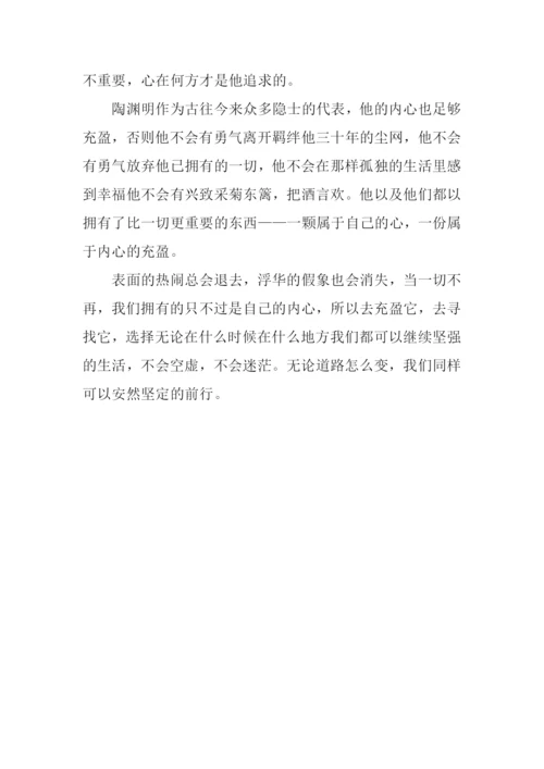 寻找内心的充盈作文700字.docx