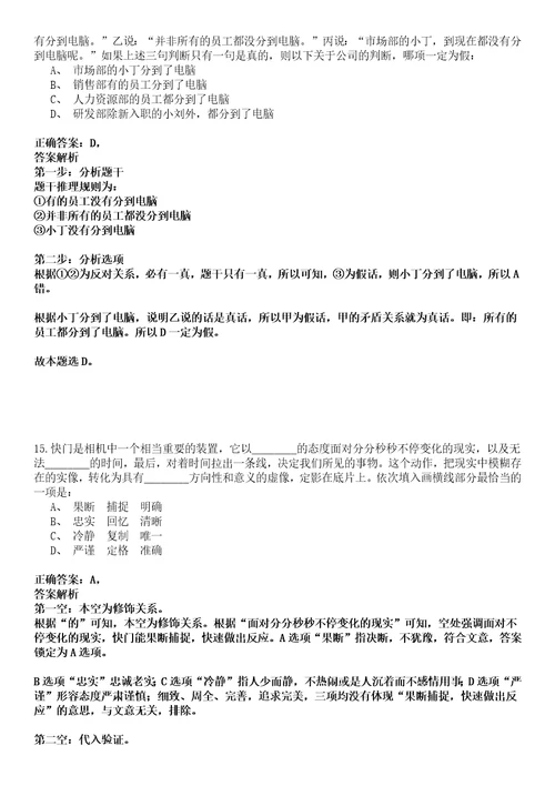 2022年12月2022年江苏南通市海门区海门山歌艺术剧院招考聘用7人强化练习卷壹3套答案详解版