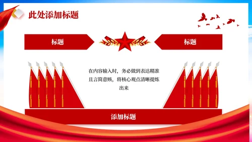 红色党政风土地改革的历史回顾PPT模板