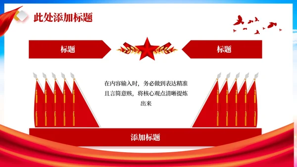 红色党政风土地改革的历史回顾PPT模板