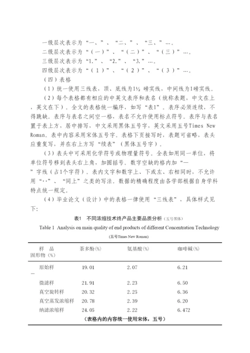 【精编】东方论文与表格.docx