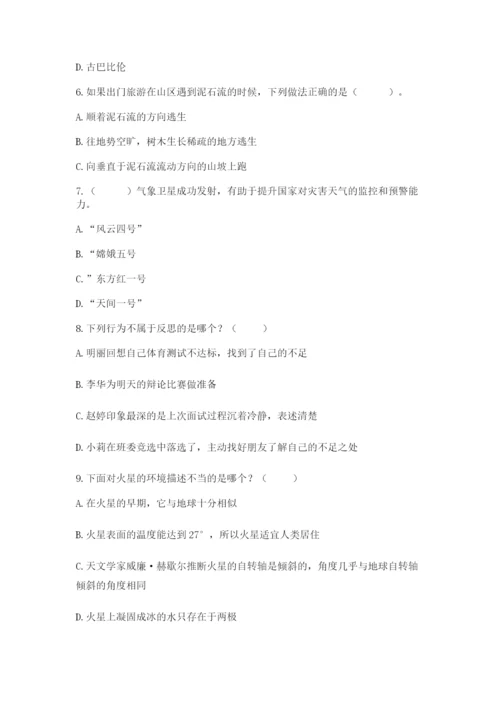 部编版六年级下册道德与法治期末测试卷完整版.docx
