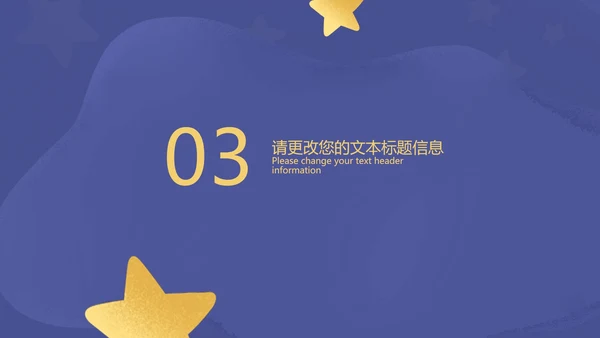 小清新紫色梦幻星空教学PPT模板