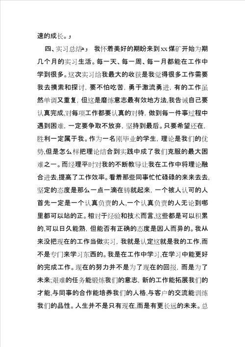 XX年电工实习工作总结