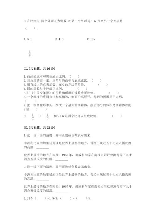 最新版贵州省贵阳市小升初数学试卷精品【预热题】.docx