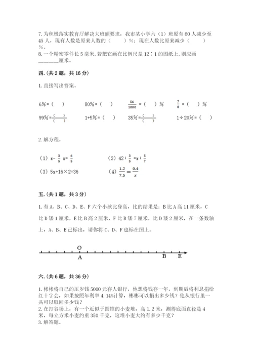杭州文澜中学小升初数学试卷带答案（a卷）.docx