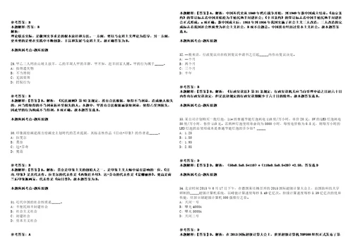 2021年05月浙江绍兴市上虞区事业单位面向“双一流高校择优招聘党政储备人才27人模拟卷答案详解第081期