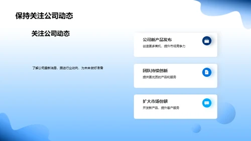 年度总结与未来展望