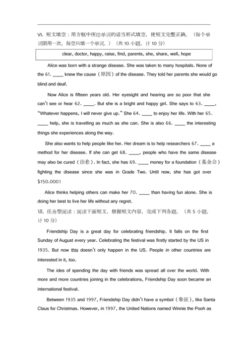 2023年陕西英语中考真题.docx