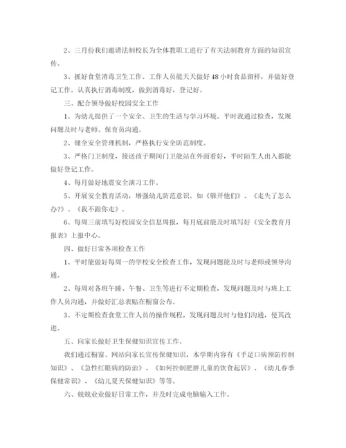 精编之幼儿园卫生保健工作计划的范文.docx