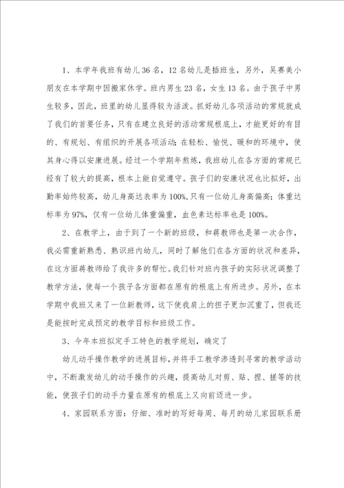 个人述职与总结报告4篇