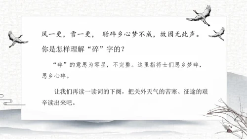 21 古诗词三首   课件