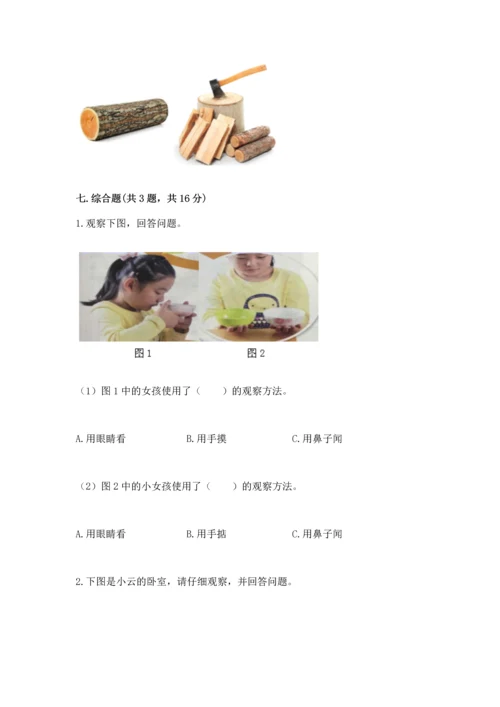 教科版二年级上册科学期末测试卷（精选题）word版.docx