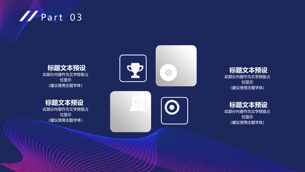 未来技术科幻人工智能科技通用PPT