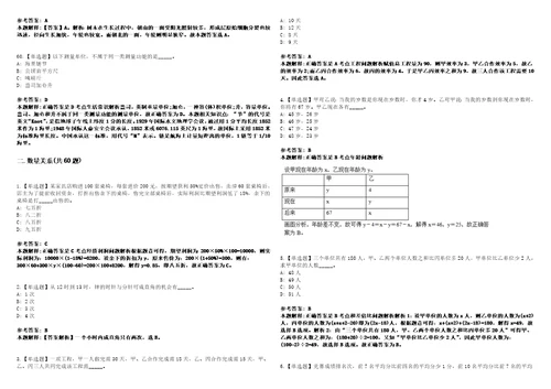 江西2021年05月药审中心招聘编制外应届毕业生80名3套合集带答案详解析考试版