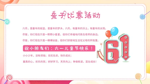 六一儿童节幼儿园亲子活动幼儿园六一儿童节PPT课件