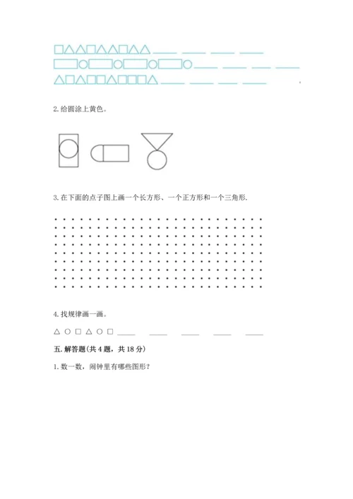 冀教版二年级下册数学第五单元 四边形的认识 测试卷附参考答案（培优a卷）.docx