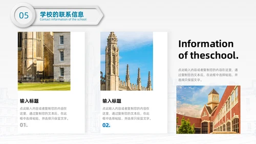 白色蓝色微粒体简约风学校简画学校简介PPT模板