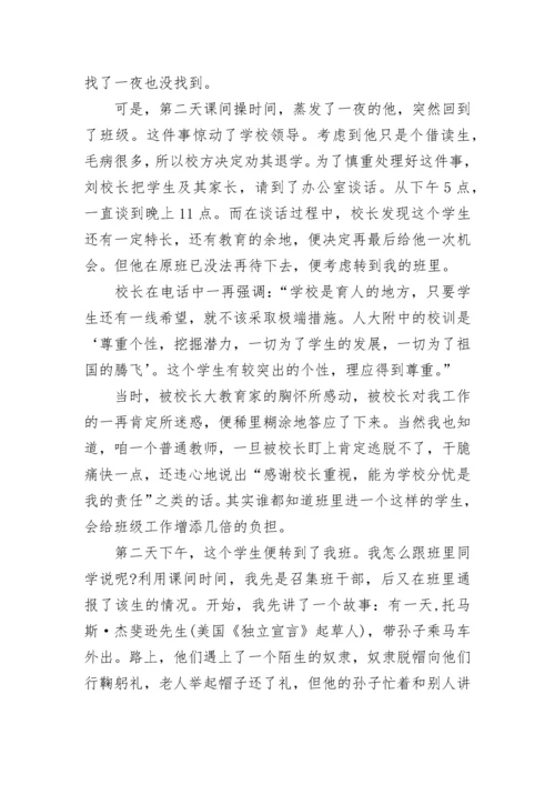 高三励志故事差生逆袭.docx