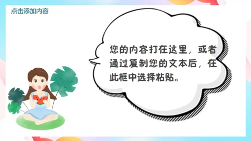 暑假欢乐亲子游家庭亲子关系通用PPT模板