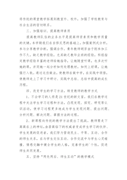 初中英语科组工作总结.docx