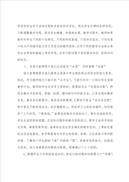 高中期中考试语文试卷分析总结与反思