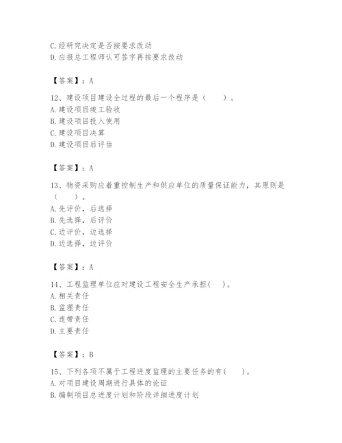 2024年初级经济师之初级建筑与房地产经济题库带答案（轻巧夺冠）.docx